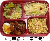 七元套餐标准菜单-东营快餐_东营外卖_东营盒饭_东营